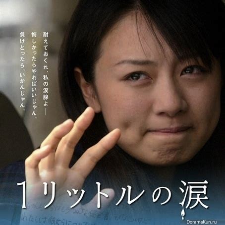 Один литр слёз (Ichi rittoru no namida)
 2024.04.18 14:37